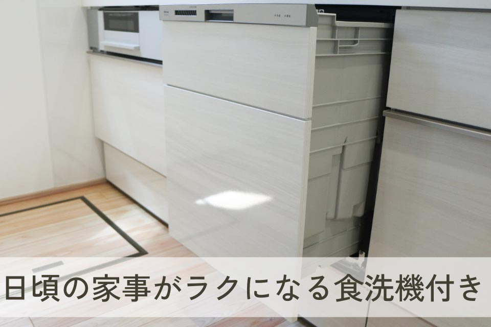 仲介手数料不要　新産住拓合志市合生【西合志第一小・西合志中】のキッチン