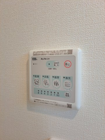 【設備】 | ｃｈａｒｍｅ・ｔｏｉｔ | 浴室乾燥機です
