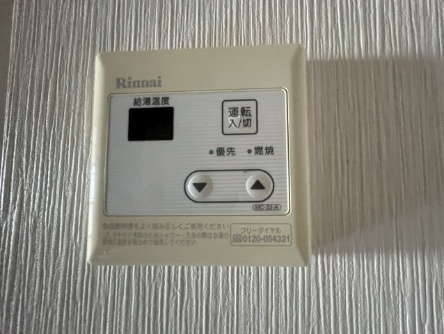 エルコーポの設備|給湯パネル