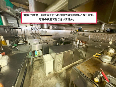 【その他共用部分】 | 白楽3分　居抜き
