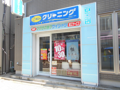 ポニークリーニング 永福町北口店まで210m