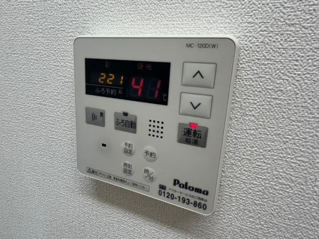 Royal Maisonの設備|給湯リモコン