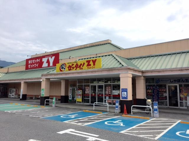 Royal Maisonの周辺|フジ・ZY三入店（スーパー）まで1,592ｍ