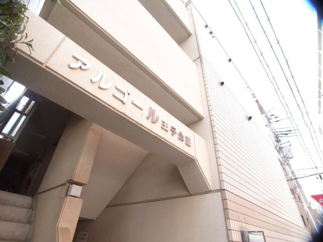 アルゴール王子公園のその他