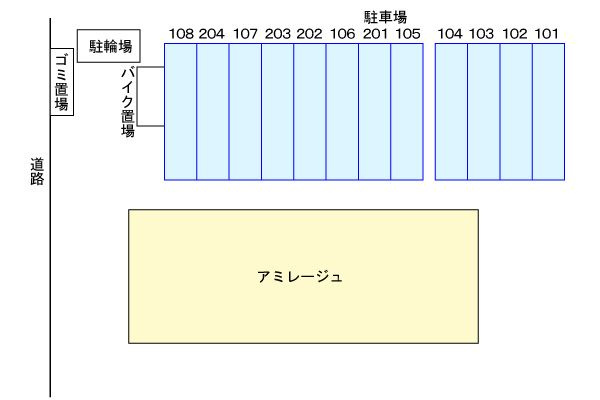アミレ－ジュの駐車場