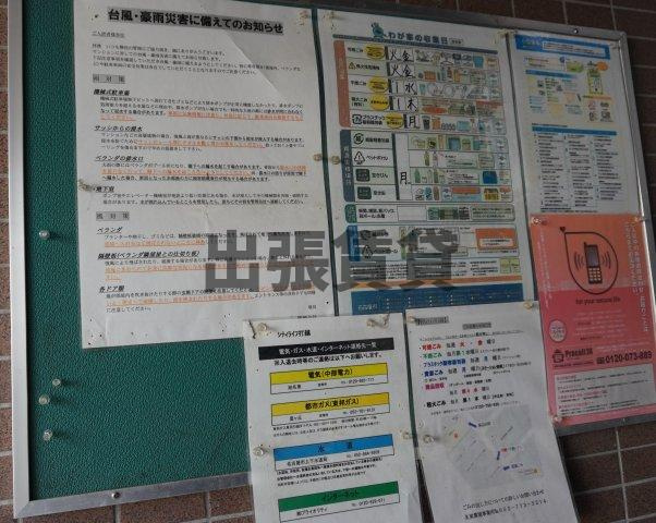 仲介手数料0！！シティライフ打越のその他共用部分