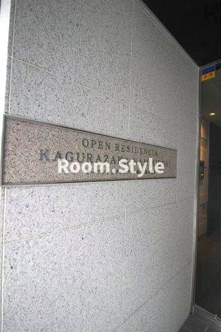 オープンレジデンシア神楽坂並木通りのエントランス