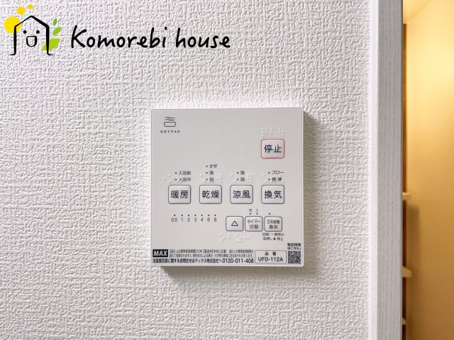 川島町下伊草　新築一戸建て　いろどりアイタウン　04の設備|浴室乾燥機です