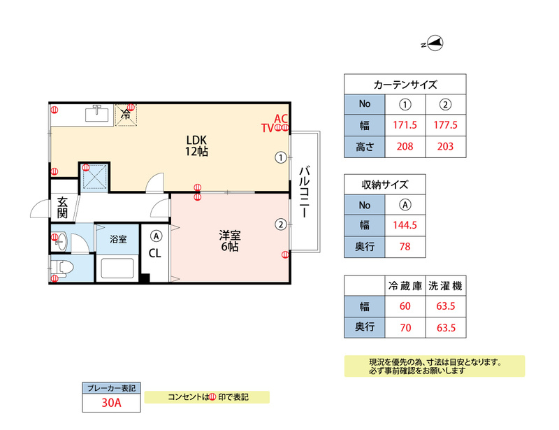 フリーデの間取り