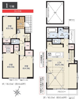 【間取り】 | 【仲介手数料無料！！】府中市分梅町2丁目　新築戸建て（全1棟）1号棟　6499万円 | 6期　3LDK　建物面積：90.26㎡
