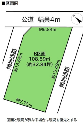 【区画図】 | 所沢市上安松　全2区画 B区画 | （B区画）建築条件はございません、お好きなハウスメーカーで建築できます。