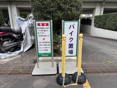 【その他共用部分】 | 東大和グリーンタウン2号棟