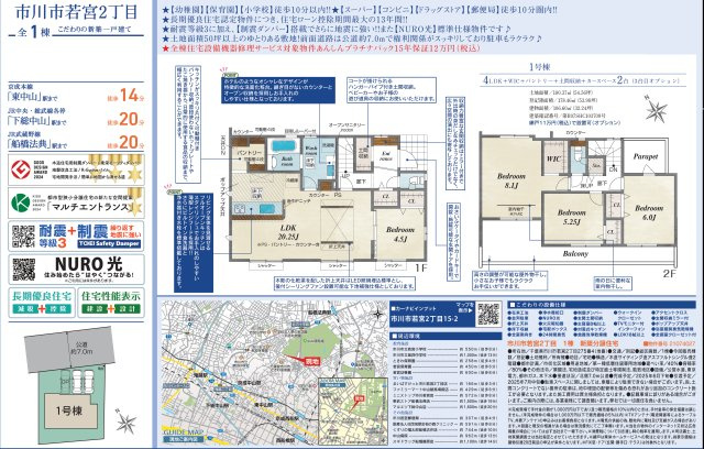 【間取り】 | 仲介O円団では掲載物件以外も仲介手数料無料にてご購入いただけます！