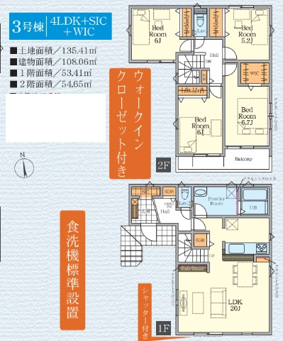 善行坂2丁目新築戸建の画像