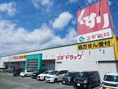 【周辺】 | チェリーハウス | スギ薬局まで600m