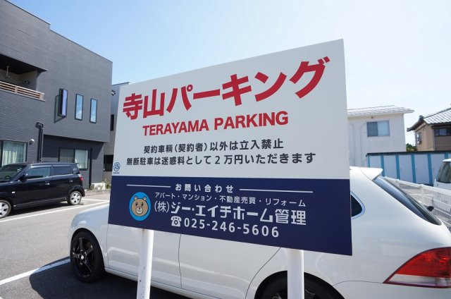 【駐車場】 | ロングアイランド | 2台目駐車場