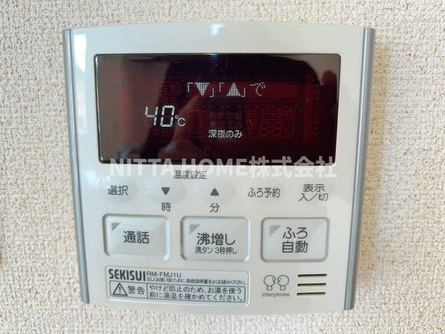 サニーヒル幸　１号館の設備|給湯リモコンです◎