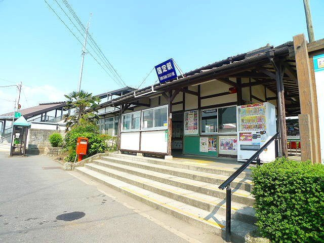 【周辺】 | アメニティタウン | 国定駅まで3200m