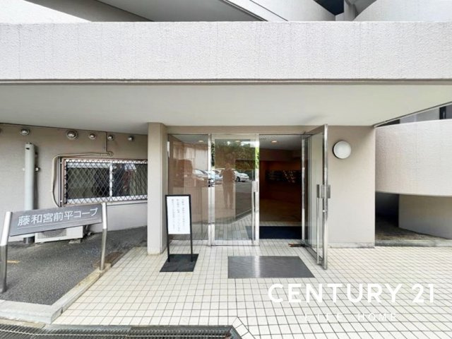 藤和宮前平コープの画像