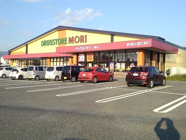 サンライフ上峰Ⅲの周辺|ドラッグストアモリ上峰店まで1440m