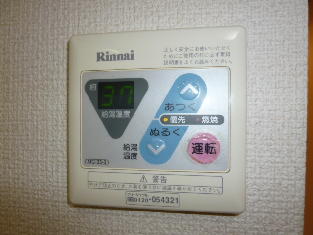 アンソレーユの設備|給湯リモコン