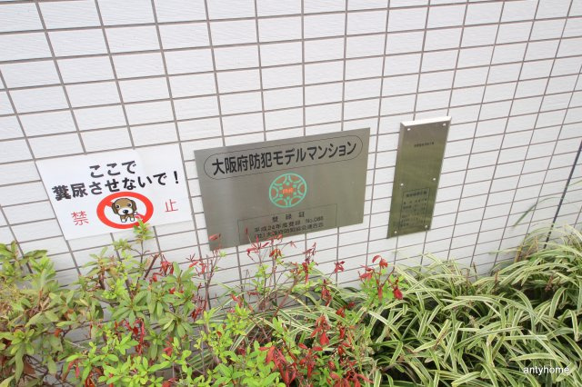 エステムコート梅田天神橋2グラシオ　仲介手数料無料のその他共用部分