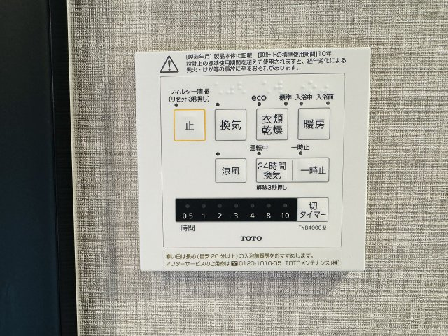 リッツタワー八王子の浴室|～浴室暖房乾燥機能付き　遅い時間のお洗濯や、梅雨時期・花粉の時期など大活躍です～