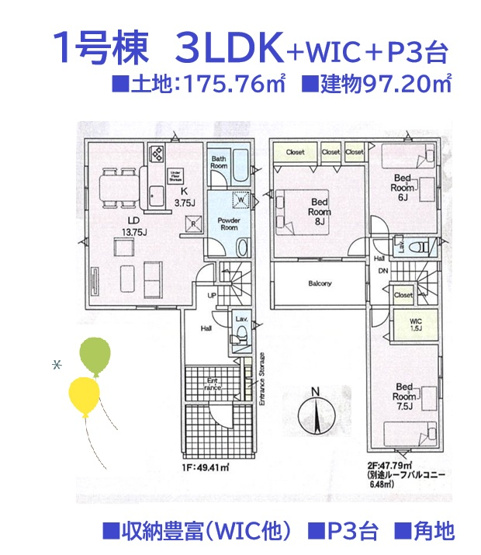 【間取り】 | 全居室に収納があり、お部屋をスッキリとお片付けできますね♪　
快適にお料理できるキッチン3.5帖の3LDKの間取りプラン◎
