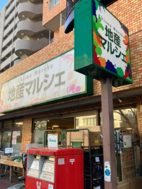 アルモ中村橋の周辺
