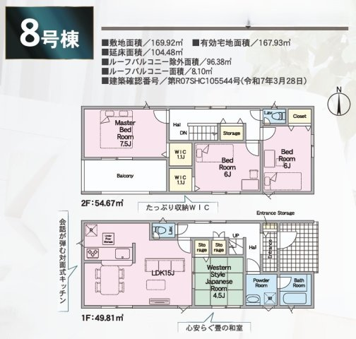 本宮市青田字中森　　　8号棟　　　五百川小学校、本宮第２中学区のその他|※子育てグリーン住宅支援事業！ＺＥＨ水準住宅４０万円の補助金対象！