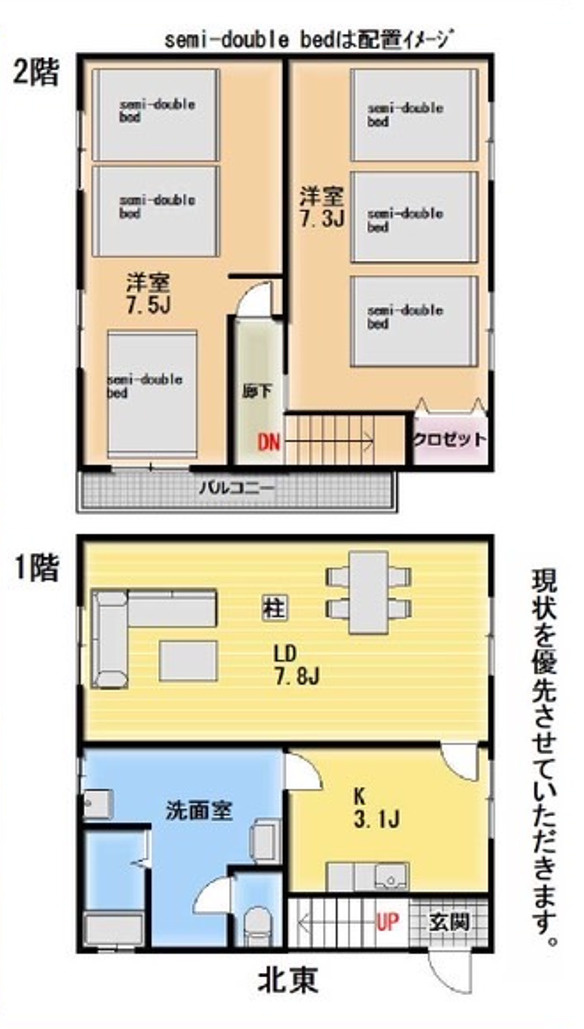 西九条2丁目テラスハウス　民泊可の間取り