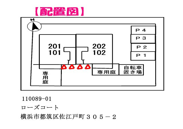 ローズコートの駐車場|駐車場