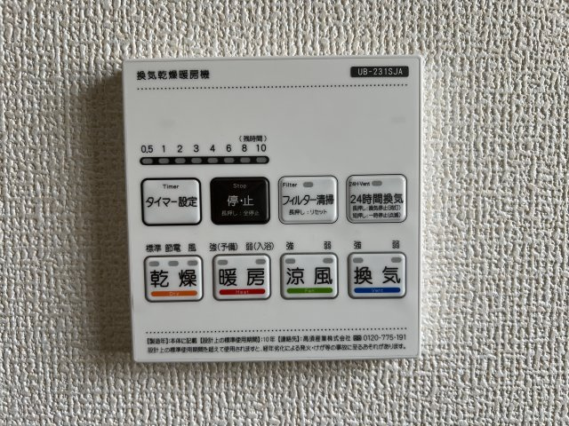 碧南市沢渡町　新築分譲　5号棟の設備|浴室暖房乾燥機、24時間換気機能