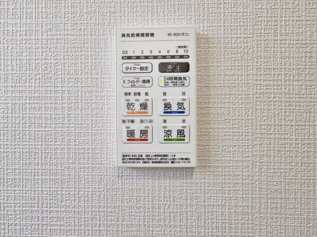 瑞浪市学園台第２の設備|浴室乾燥機