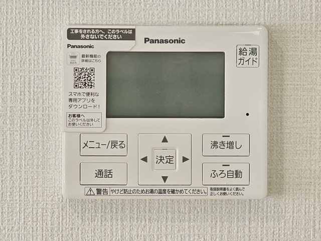 瑞浪市学園台第２の設備|追い炊きモニター