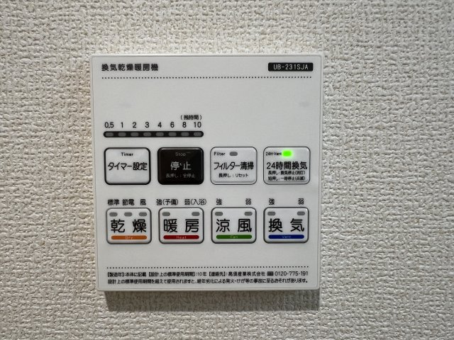 碧南市沢渡町　新築分譲　4号棟の冷暖房・空調設備|24時間換気機能
