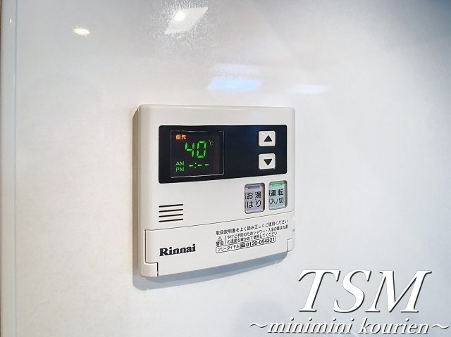 アンリシールⅢの設備|給湯器リモコン