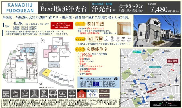 横浜市磯子区田中2丁目 新築戸建て【仲介手数料無料】カースペース2台の間取り