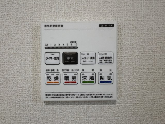 碧南市沢渡町　新築分譲　2号棟の冷暖房・空調設備|浴室暖房乾燥機