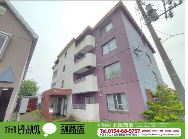 富士マンション若竹　403号室の外観