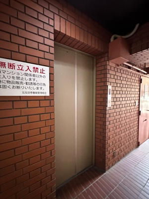 【その他共用部分】 | 五反田壱番館 | エレベーター付き！荷物の多い日や疲れた日でも、10階までラクラク上がれます☆
