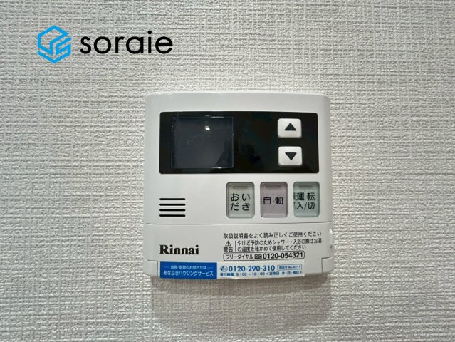 セザール新狭山　5階の設備|1月20日撮影