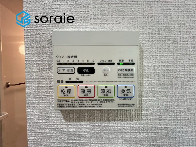セザール新狭山　5階の設備|1月20日撮影