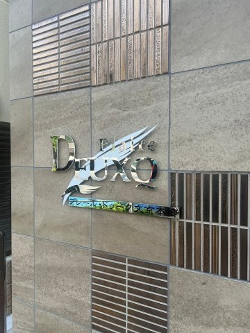 プレール・ドゥーク文京本郷の外観