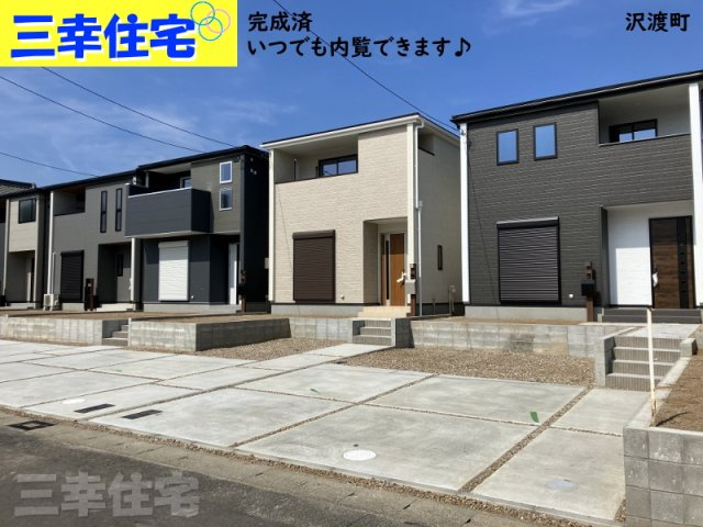 碧南市沢渡町|完成済み。いつでも内覧できます！それぞれに個性があるので全て見ていただきたい♪沢渡町5棟物件です！