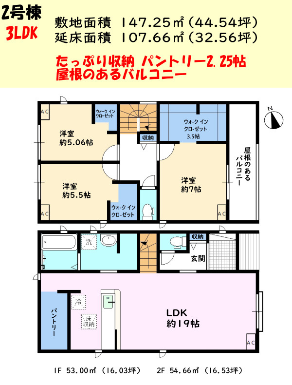 碧南市沢渡町の間取り|2号棟　3LDK+パントリー♪　