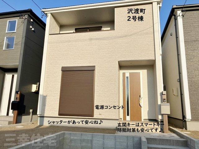 碧南市沢渡町の設備|設備充実！