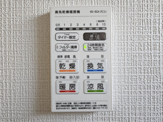 瑞浪市学園台第２の設備|浴室乾燥機