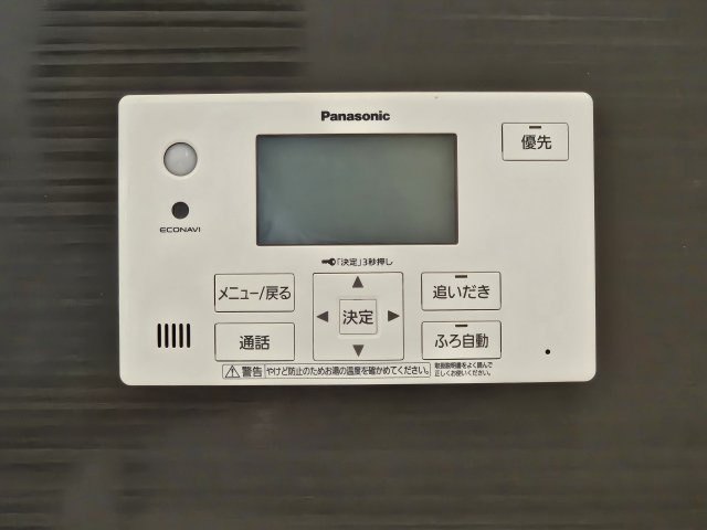 瑞浪市学園台第２の設備|追い炊きモニター