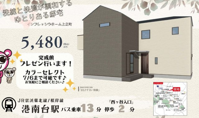 横浜市栄区上之町 新築戸建て【仲介手数料無料】カースペース2台